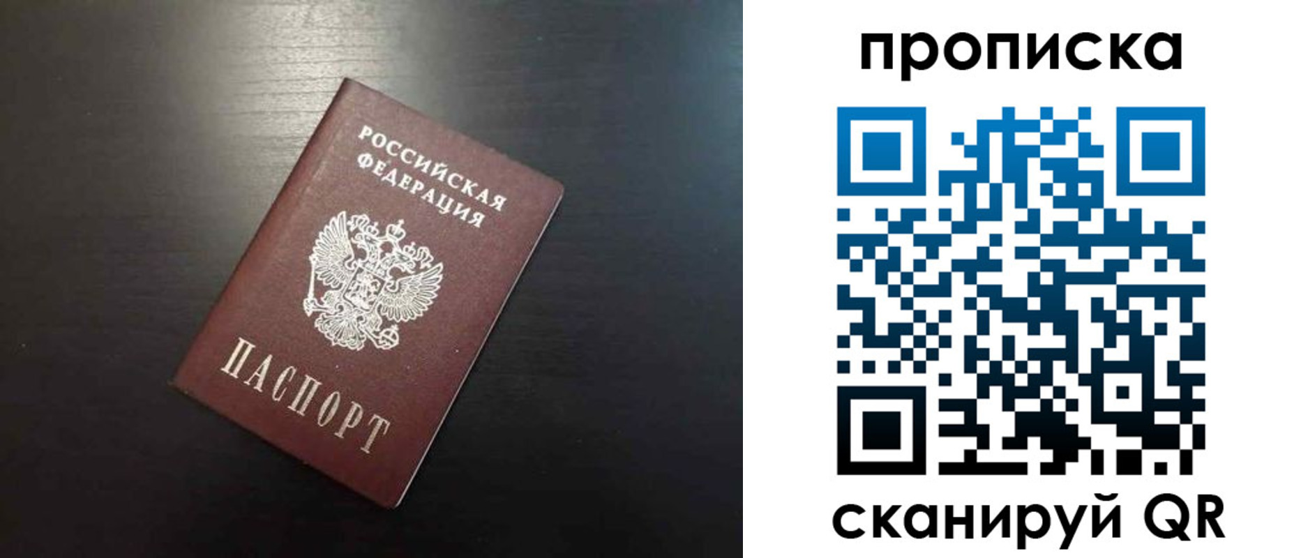 где прописаться в Томской области