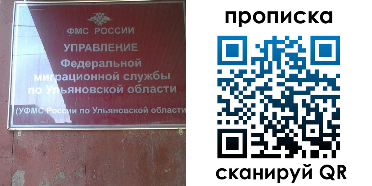 где прописаться в Томской области