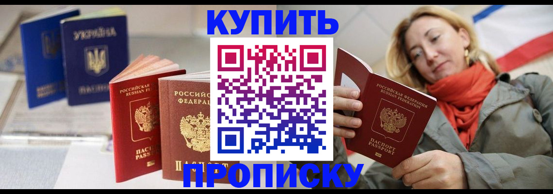 найти адрес прописки в Томской области