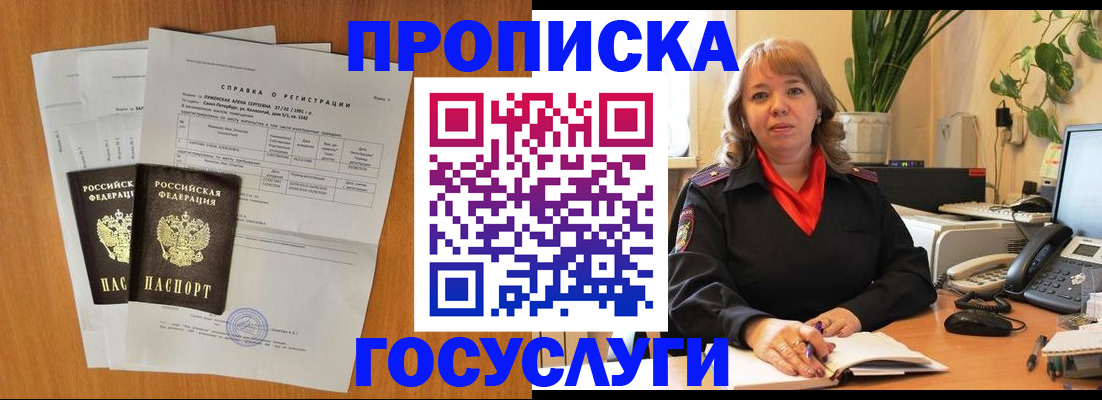 временная регистрация собственник в Томской области